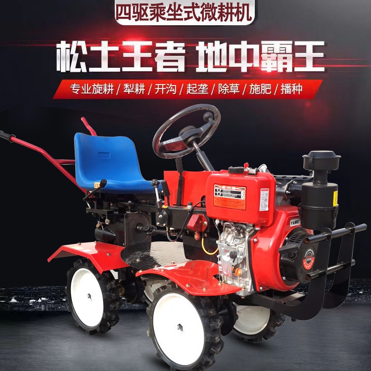 新款195四驅乘坐式微耕機家用小型耕犁地旋耕機柴油座駕式微耕機